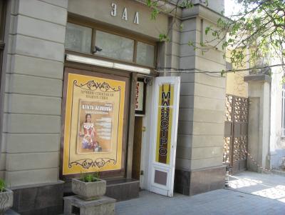 Прикрепленное изображение: 4 Кафе Маэстро ул.Горького.jpg